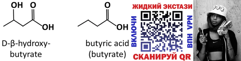 БУТИРАТ BDO  дарнет шоп  Касимов 