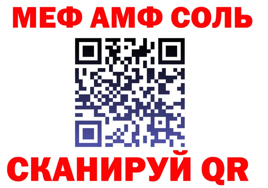 АМФ VHQ ссылки площадка MEGA Касимов